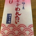 実際訪問したユーザーが直接撮影して投稿した博多駅中央街珍味 / おつまみ福さ屋 博多駅マイング店の写真