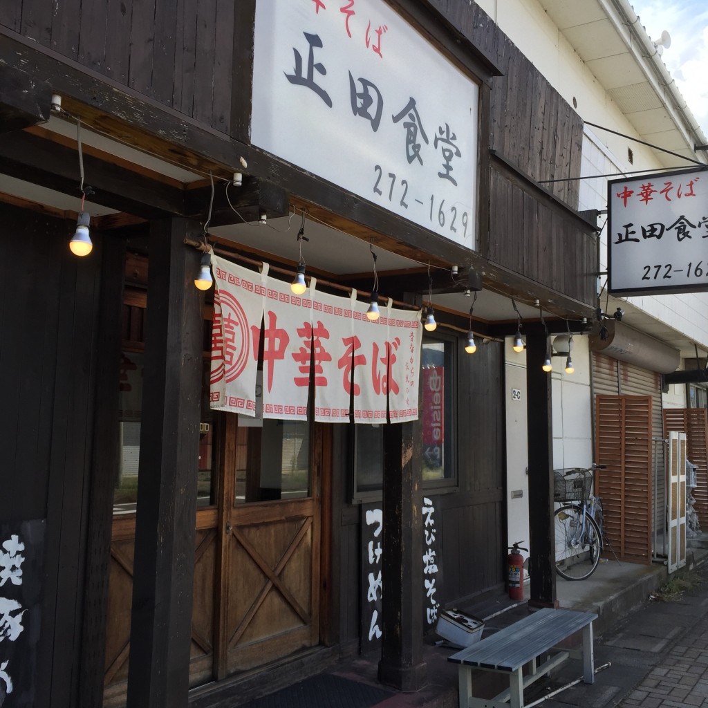 実際訪問したユーザーが直接撮影して投稿した桜堂ラーメン / つけ麺中華そば正田食堂の写真