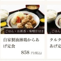 実際訪問したユーザーが直接撮影して投稿した東町鶏料理鳥良商店 八王子駅前銀座通り店の写真