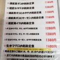 実際訪問したユーザーが直接撮影して投稿した南三条東魚介 / 海鮮料理魚や がんねんの写真