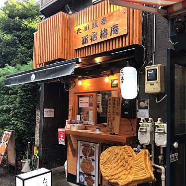 hiromame27さんが投稿した代官山町たい焼き / 今川焼のお店新宿椿庵 代官山店/シンジュクツバキアン ダイカンヤマテンの写真