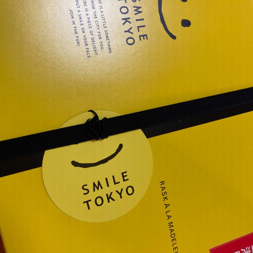 ユーザーが投稿した羽雲栗の写真 - 実際訪問したユーザーが直接撮影して投稿した羽田空港和菓子福砂屋 日本空港ビル SMILE TOKYO店の写真