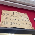 実際訪問したユーザーが直接撮影して投稿した桜上水ラーメン専門店横浜家系ラーメン 桜道家の写真