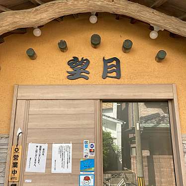 しんしんしんさんが投稿した福江町洋食のお店望月/モチヅキの写真