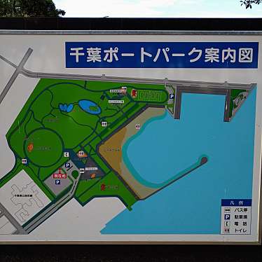 実際訪問したユーザーが直接撮影して投稿した中央港公園千葉ポートパークの写真