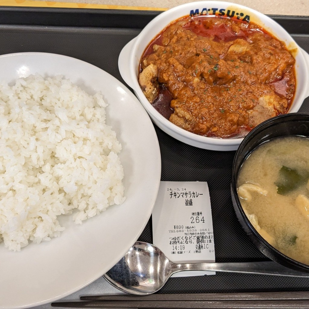 ユーザーが投稿したチキンマサラカレーの写真 - 実際訪問したユーザーが直接撮影して投稿した上野牛丼松屋 上野店の写真