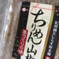 実際訪問したユーザーが直接撮影して投稿した毛見その他飲食店黒潮市場 塩干物特産 海老須屋の写真