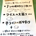 実際訪問したユーザーが直接撮影して投稿した阿佐谷南インド料理KUMARI 阿佐ヶ谷店の写真