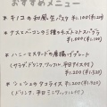 実際訪問したユーザーが直接撮影して投稿した井土巻洋食chousurの写真