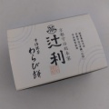 辻利わらび餅 2個入3 - 実際訪問したユーザーが直接撮影して投稿した東塩小路町和菓子辻利 京都ポルタ店の写真のメニュー情報