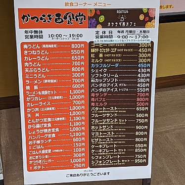 実際訪問したユーザーが直接撮影して投稿した笠田東ラーメン専門店道の駅 かつらぎ西食堂の写真