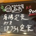 実際訪問したユーザーが直接撮影して投稿した富士見その他飲食店まる空間の写真