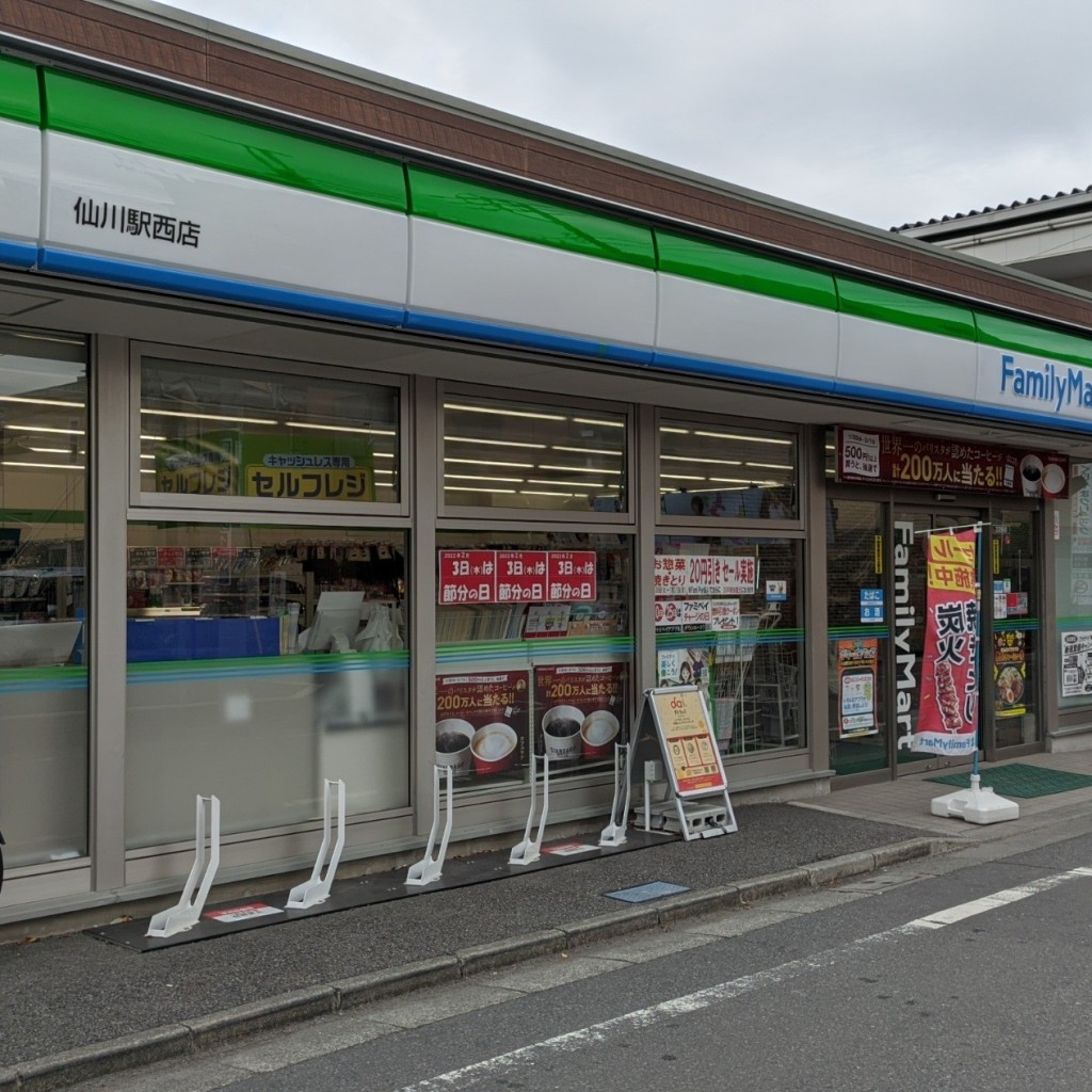 実際訪問したユーザーが直接撮影して投稿した仙川町コンビニエンスストアファミリーマート 仙川駅西店の写真