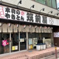 実際訪問したユーザーが直接撮影して投稿した高砂居酒屋筑前屋 草加店の写真