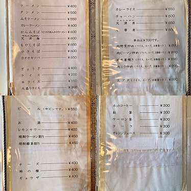 実際訪問したユーザーが直接撮影して投稿した昭和町香港料理香港レストランの写真