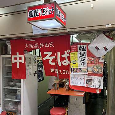 seocchiさんが投稿した梅田ラーメン専門店のお店麺屋7.5Hz+西梅田店の写真