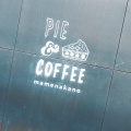 実際訪問したユーザーが直接撮影して投稿した若葉カフェPIE & COFFEE mamenakanoの写真