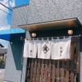 実際訪問したユーザーが直接撮影して投稿した花崎居酒屋お食事 延仁の写真
