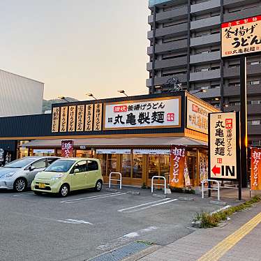 グルメリポートさんが投稿した佐古一番町うどんのお店丸亀製麺 徳島店/マルガメセイメン トクシマテンの写真