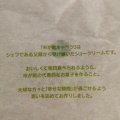 実際訪問したユーザーが直接撮影して投稿した市ケ尾町ケーキパティスリー グランウールの写真