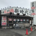 実際訪問したユーザーが直接撮影して投稿した高屋町西里居酒屋新時代 江南店の写真