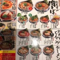 実際訪問したユーザーが直接撮影して投稿した新別府町ラーメン専門店丸源ラーメン 宮崎新別府店の写真