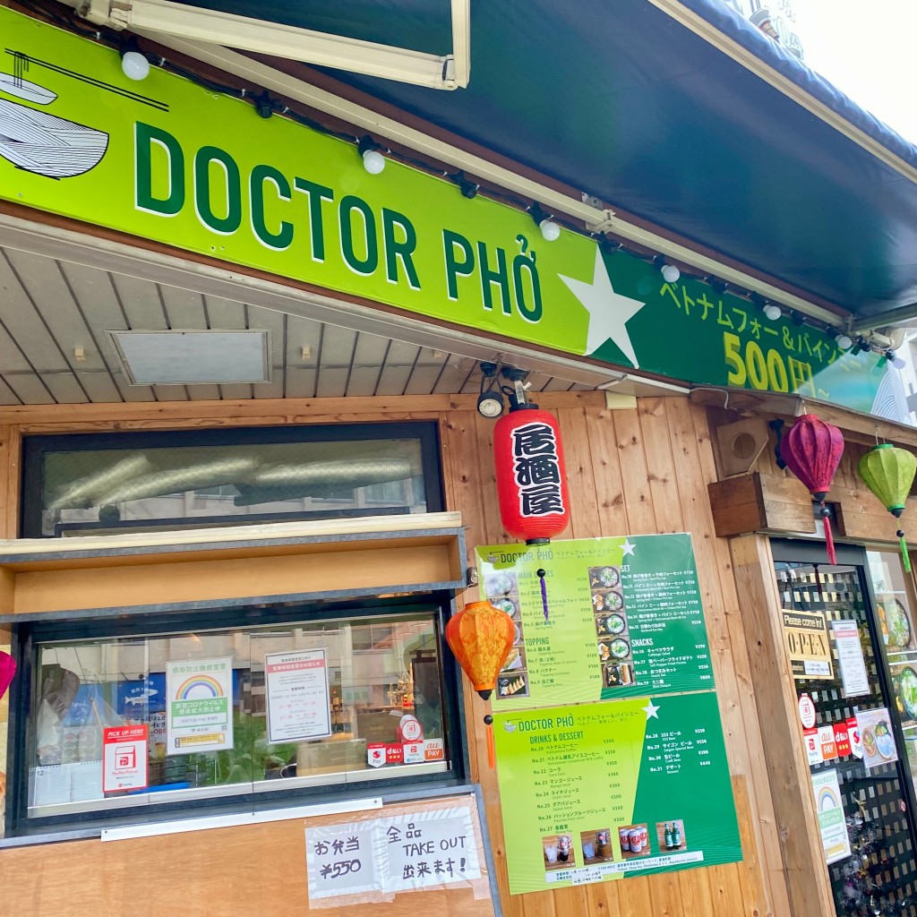 実際訪問したユーザーが直接撮影して投稿した新川ベトナム料理Doctor Phởの写真