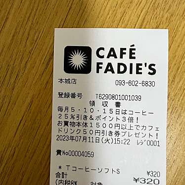 CAFE FADIE 本城店のundefinedに実際訪問訪問したユーザーunknownさんが新しく投稿した新着口コミの写真