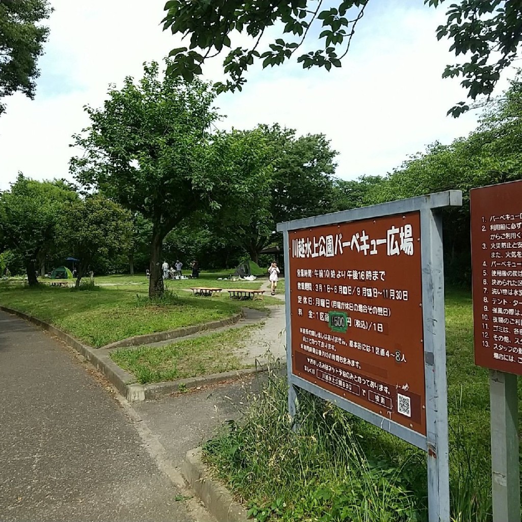 実際訪問したユーザーが直接撮影して投稿した池辺公園川越水上公園バーベキュー広場の写真