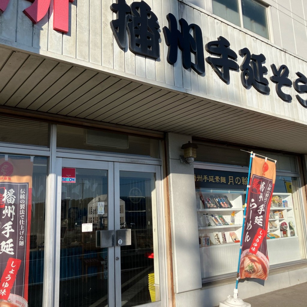 実際訪問したユーザーが直接撮影して投稿した揖西町小神売店 / 購買イトメン株式会社 売店の写真