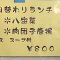 実際訪問したユーザーが直接撮影して投稿した田中町ラーメン専門店九龍の写真