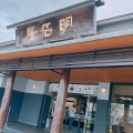 実際訪問したユーザーが直接撮影して投稿した中山和菓子明石屋 中山店の写真