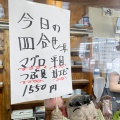 実際訪問したユーザーが直接撮影して投稿した湊町魚介 / 海鮮料理みなと食堂の写真