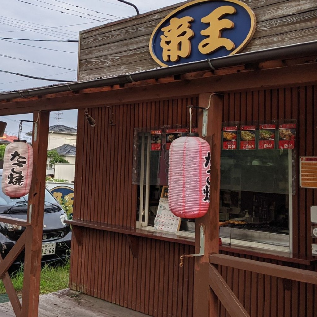 実際訪問したユーザーが直接撮影して投稿した大財お好み焼き帝王 大財店の写真