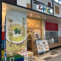 実際訪問したユーザーが直接撮影して投稿した美堀町ラーメン専門店中華そばムタヒロ 拝島駅店の写真