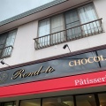 実際訪問したユーザーが直接撮影して投稿した小布施ケーキPatisserie Rond-toの写真