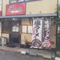 実際訪問したユーザーが直接撮影して投稿した笹丘ラーメン専門店らぁめん 高砂家の写真