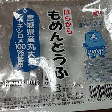 肉のあまいけ 大宮店のundefinedに実際訪問訪問したユーザーunknownさんが新しく投稿した新着口コミの写真