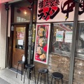 実際訪問したユーザーが直接撮影して投稿した中野ラーメン専門店横浜家系ラーメン 中野家の写真