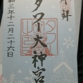 実際訪問したユーザーが直接撮影して投稿した芝公園ギフトショップ / おみやげTOKYO TOWER OFFICIAL SHOP GALAXYの写真