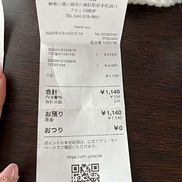 ディーン&デルーカ アトレ川崎店のundefinedに実際訪問訪問したユーザーunknownさんが新しく投稿した新着口コミの写真