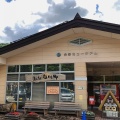 実際訪問したユーザーが直接撮影して投稿した飯島道の駅道の駅 白川郷の写真