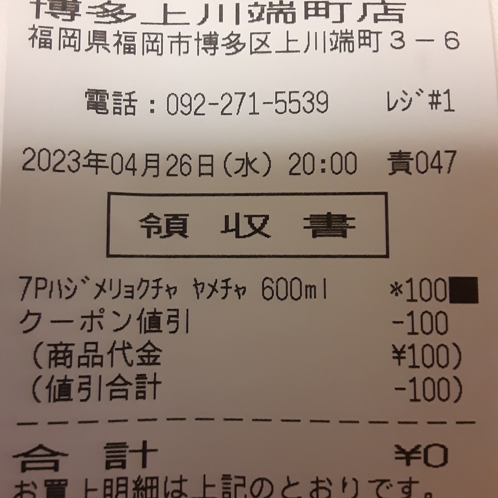 実際訪問したユーザーが直接撮影して投稿した上川端町コンビニエンスストアセブン-イレブン 博多上川端町店の写真