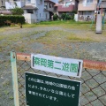 実際訪問したユーザーが直接撮影して投稿した森岡町公園森岡第二遊園の写真