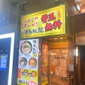 実際訪問したユーザーが直接撮影して投稿した新橋ラーメン / つけ麺博多風龍 新橋店の写真