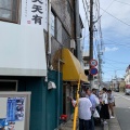 実際訪問したユーザーが直接撮影して投稿した水銀屋町ラーメン専門店天天有 四条烏丸店の写真