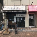 実際訪問したユーザーが直接撮影して投稿した桜台ラーメン / つけ麺桜台らぁ麺 美志満の写真