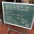実際訪問したユーザーが直接撮影して投稿した茜部大川喫茶店ぽるの写真