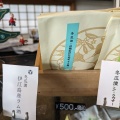 実際訪問したユーザーが直接撮影して投稿した松尾和菓子謝花きっぱん店の写真