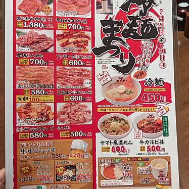 焼肉・冷麺ヤマト 花巻店のundefinedに実際訪問訪問したユーザーunknownさんが新しく投稿した新着口コミの写真